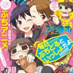 Couverture du magazine Dengeki Maoh