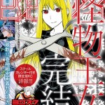 Couverture du magazine Shônen Sirius