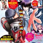 Couverture du magazine Dengeki Maoh