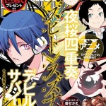 Couverture du magazine Shônen Sirius