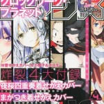 Couverture du magazine Shônen Sirius