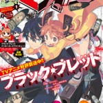 Couverture du magazine Dengeki Maoh