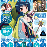 Couverture du magazine Shônen Sirius