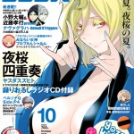 Couverture du magazine Shônen Sirius