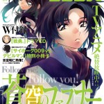 Couverture du magazine Shônen Sirius