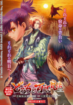 Page couleur ouvrant le chapitre 67 de Dororo and Hyakkimaru