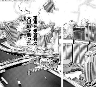 La catastrophe qui a frappé Tokyo