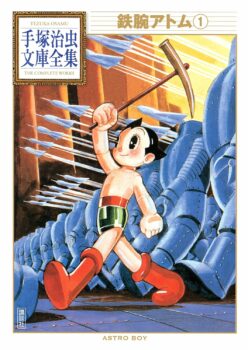 Couverture japonaise du tome 1 d'Astro Boy