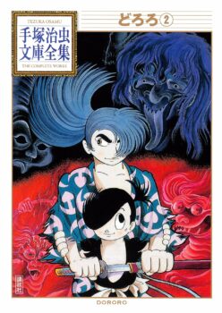 Couverture japonaise du tome 2 de Dororo