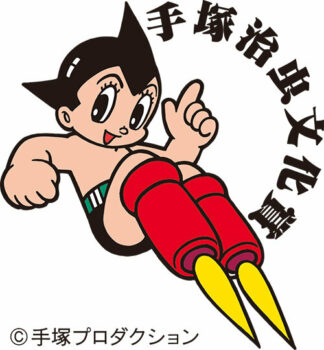 Logo du Prix Culturel Osamu Tezuka