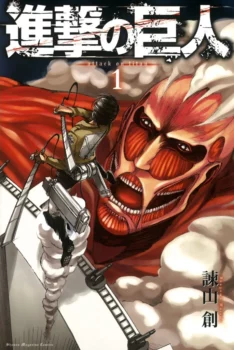 Couverture japonaise du tome 1 de L'Attaque des Titans