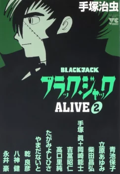 Black Jack Alive tome 2