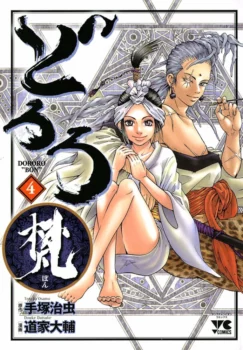 Dororo Bon tome 4